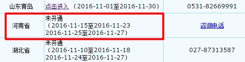 2017年河南初級會計職稱考試報名時間11月15日起