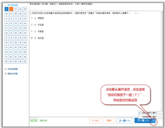 2016全國經濟專業(yè)技術資格（初級）電子化考試操作指南