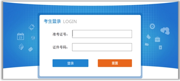 2016全國經濟專業(yè)技術資格（初級）電子化考試操作指南