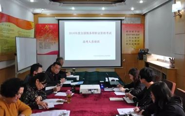 天津稅協(xié)召開2016年全國稅務師職業(yè)資格考試巡考工作培訓會