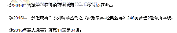 2016稅務(wù)師《財(cái)務(wù)與會計(jì)》多選題及參考答案（考生回憶版）