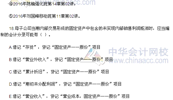 2016稅務(wù)師《財(cái)務(wù)與會計(jì)》多選題及參考答案（考生回憶版）