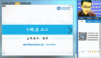 老師視頻：2016年稅務(wù)師《稅法二》考后試卷點評