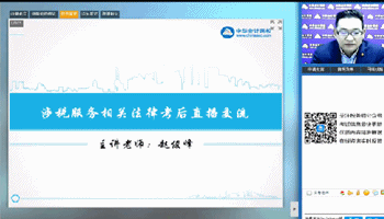 老師視頻：2016年稅務(wù)師《涉稅服務(wù)相關(guān)法律》考后試卷點評