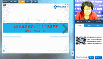 老師視頻：2016年稅務(wù)師《涉稅服務(wù)實務(wù)》考后試卷點評