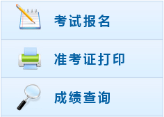 寧夏2017年高級(jí)會(huì)計(jì)職稱準(zhǔn)考證打印入口