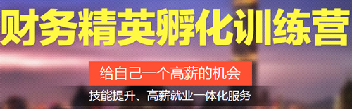 財務(wù)精英免費課：企業(yè)所得稅匯算清繳風(fēng)險控制及建議