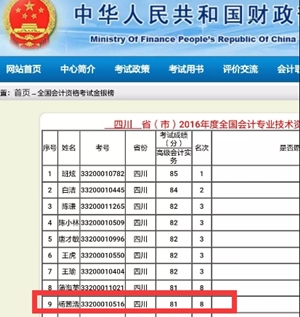 高會學(xué)員：高會考試真不難 選對方法就等于成功了一半