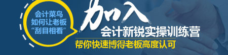 匯算清繳前取得跨年度報(bào)銷(xiāo)單據(jù) 應(yīng)進(jìn)行怎樣財(cái)務(wù)處理