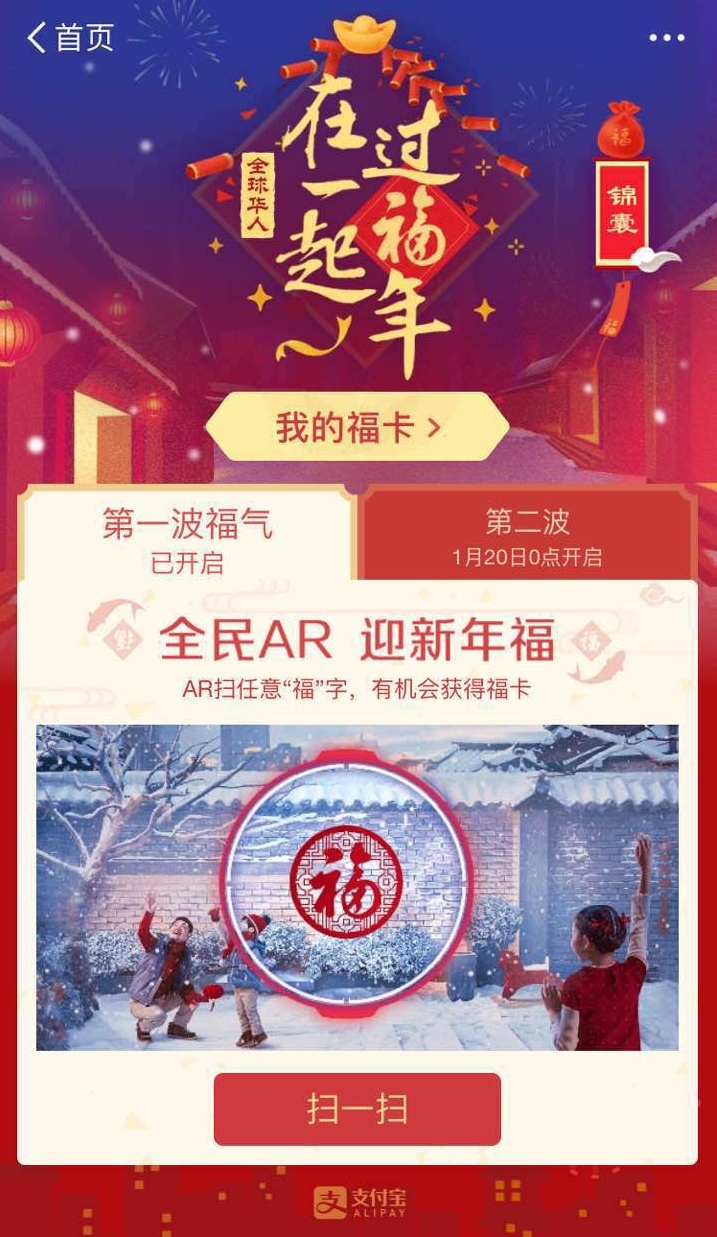 支付寶集五福 你還差張初級學習福