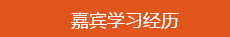 學(xué)員訪談：學(xué)霸帥哥的經(jīng)驗之談 學(xué)習(xí)中級會計職稱要認(rèn)真