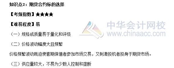 2017期貨從業(yè)《期貨基礎知識》高頻考點：機構(gòu)投資者