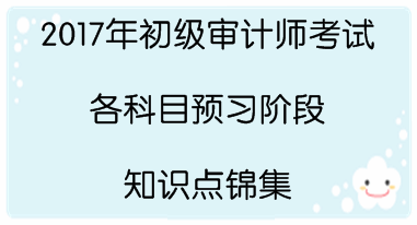 2017年稅務(wù)師考試各科目知識(shí)點(diǎn)匯總