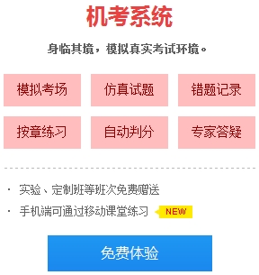 2018年初級(jí)會(huì)計(jì)職稱(chēng)免費(fèi)題庫(kù) 正保會(huì)計(jì)網(wǎng)校喊你來(lái)做題