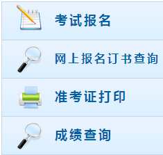 高會考試網(wǎng)上報名流程