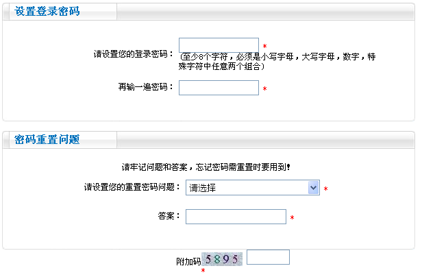 2017年中級會計職稱考試 網上報名流程不得不知