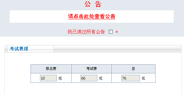 2019年中級(jí)會(huì)計(jì)職稱考試網(wǎng)上報(bào)名流程（圖文詳解）