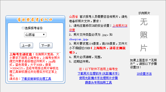 2017年中級會計職稱考試 網上報名流程不得不知