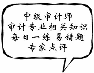 中級審計師《審計專業(yè)相關(guān)知識》易錯題解析：宏觀稅率