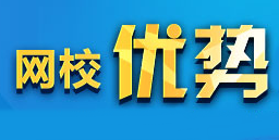 2017年高級會計師輔導(dǎo)：選報正保會計網(wǎng)校的理由是什么