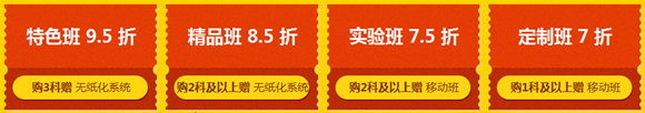 2017中級會計職稱報名火熱進(jìn)行中 網(wǎng)校課程傾情鉅惠7折起