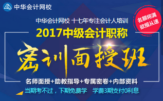 合肥中級會計職稱培訓面授班4月8日開班 名額將滿 趕緊搶座