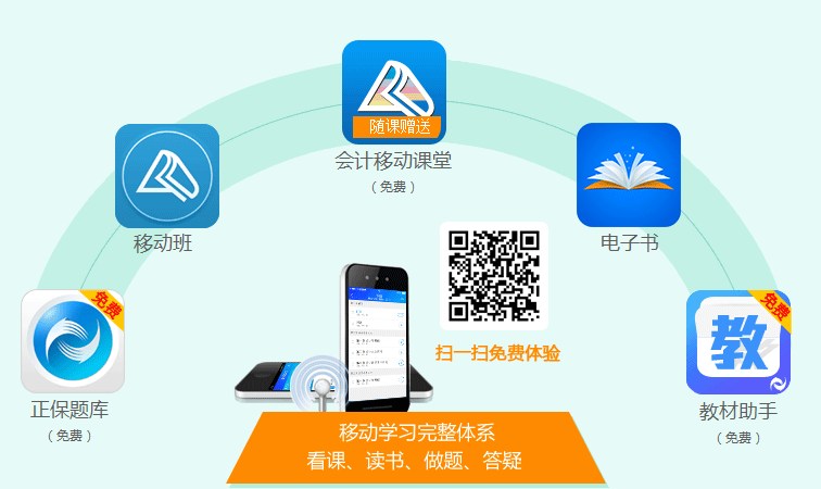 2017年湛江市稅務(wù)師考試輔導(dǎo)培訓(xùn)班可在電腦和移動(dòng)端觀看學(xué)習(xí)
