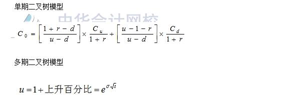 財(cái)管公式