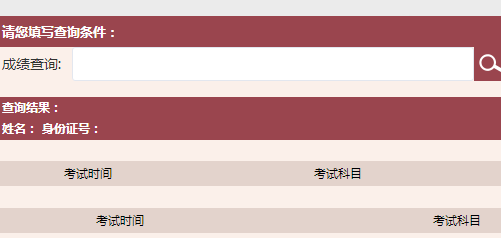 3月基金從業(yè)資格考試成績合格證打印已開通