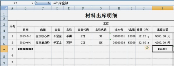 當(dāng)別人嫻熟的使用Excel時(shí) 你卻常被這些小問題而絆住