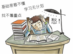 備考證券從業(yè)資格考試，“零基礎(chǔ)考生”如何備考