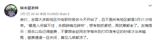 驚！備考中級會計職稱原來也可以這么有趣！