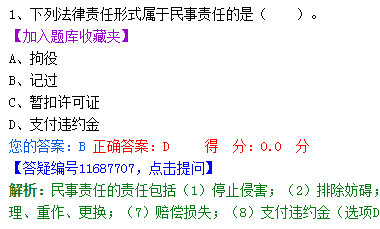 初級會計(jì)職稱考試無紙化考試系統(tǒng)