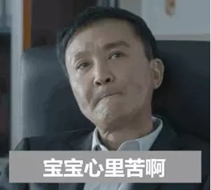 扒一扒反腐劇《人民的名義》 會(huì)計(jì)人莫名躺槍