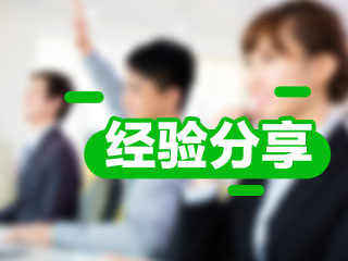 10年后再逢正保會計網(wǎng)校 幫我成功通過高級會計師考試