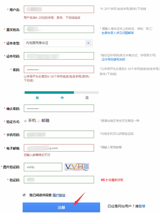 2017稅務(wù)師考試報(bào)名注冊登錄