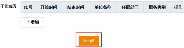 2017年稅務(wù)師考試報名是否可以修改報考科目？