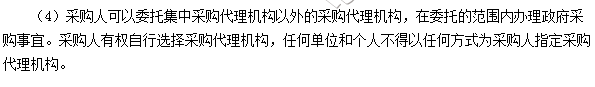 2017高級會計師《高級會計實務》高頻考點：政府采購制度