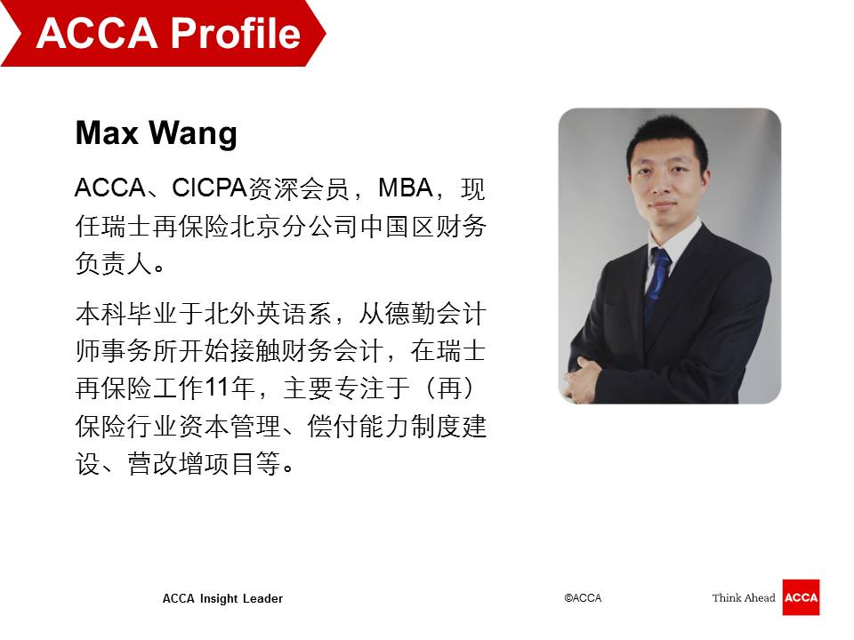 ACCA 正保會(huì)計(jì)網(wǎng)校