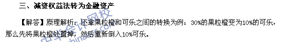 必看干貨：《中級會計實務》重難點講解之長期股權投資的轉換