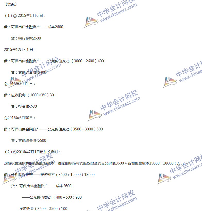 2017年中級會計職稱《中級會計實務》第五章精選練習題