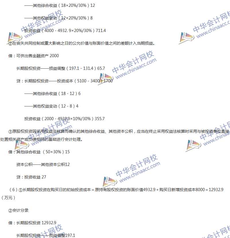 2017年中級會計職稱《中級會計實務》第五章精選練習題