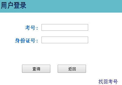 2017年河北省高級、正高級經(jīng)濟(jì)師參評資格考試成績