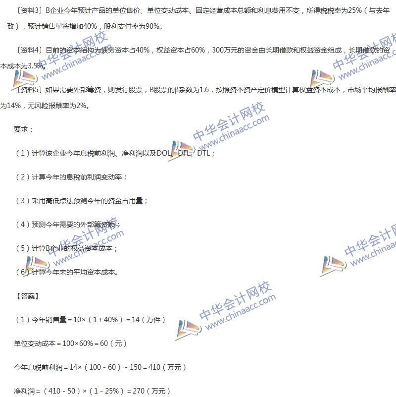 2017年中級會計職稱《財務(wù)管理》第五章精選練習(xí)題