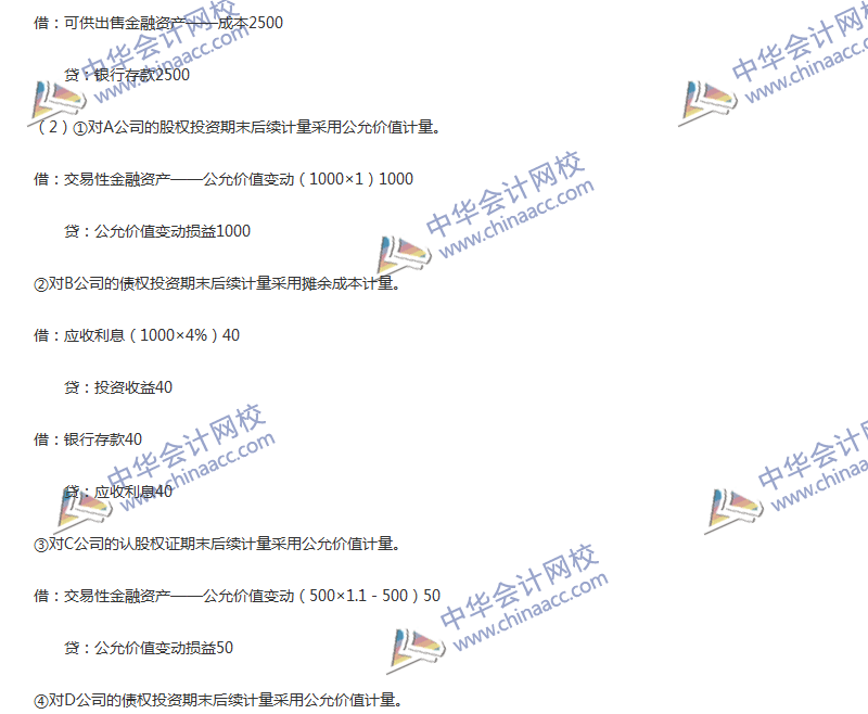 2017年中級會計職稱《中級會計實務》第九章精選練習題