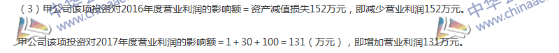 2017年中級會計職稱《中級會計實務》第九章精選練習題