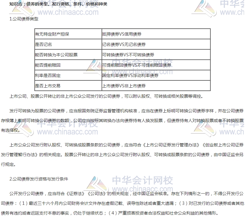 中級審計師《審計理論與實務(wù)》高頻考點