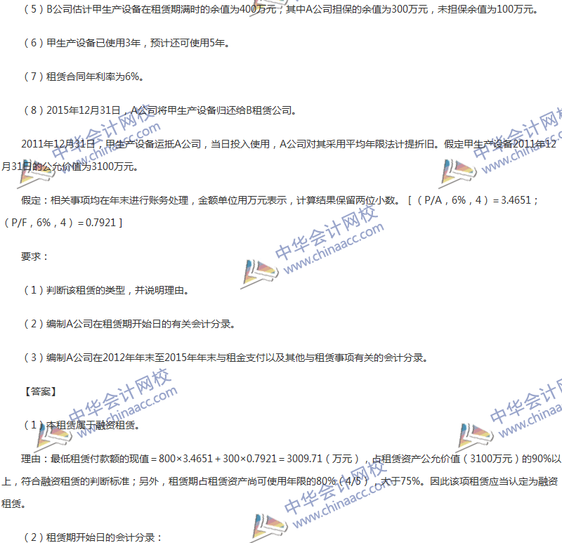 2017年中級會計(jì)職稱《中級會計(jì)實(shí)務(wù)》第11章精選練習(xí)題