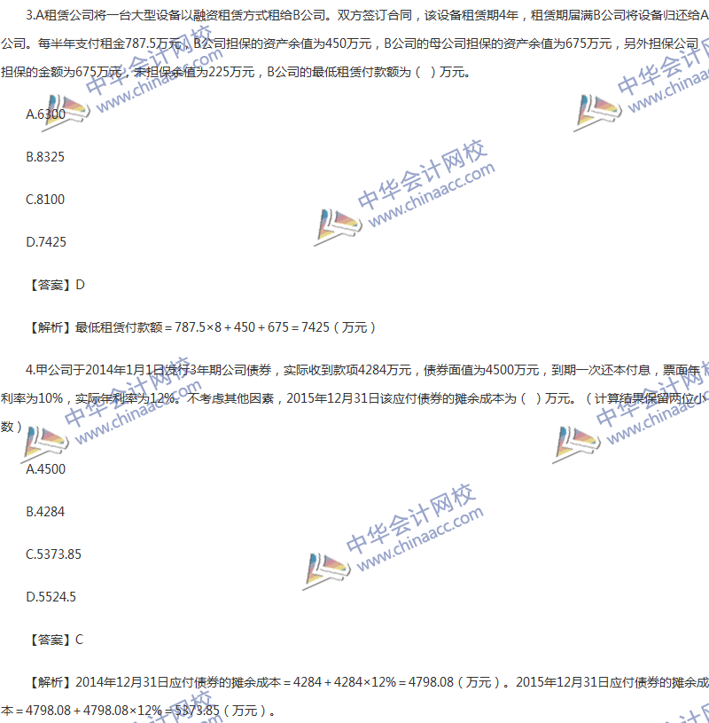 2017年中級會計(jì)職稱《中級會計(jì)實(shí)務(wù)》第11章精選練習(xí)題