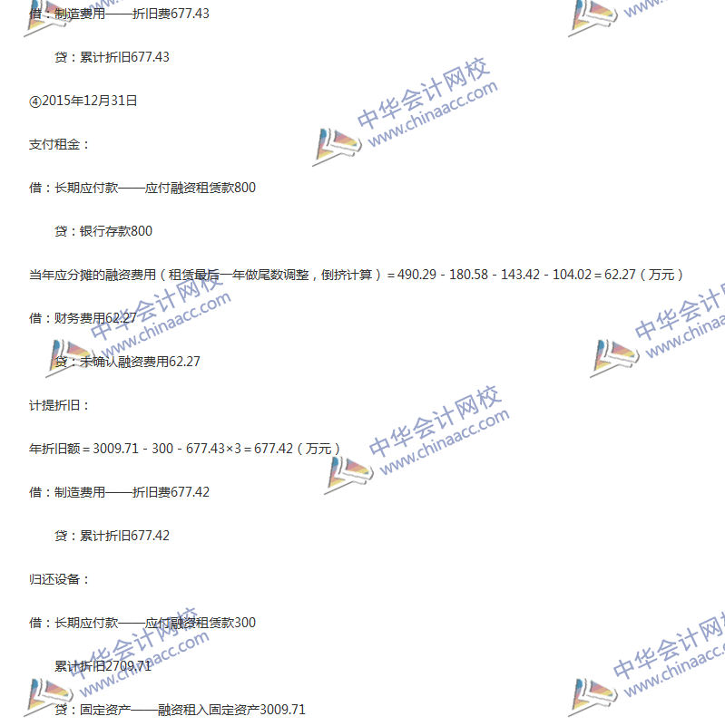 2017年中級會計(jì)職稱《中級會計(jì)實(shí)務(wù)》第11章精選練習(xí)題